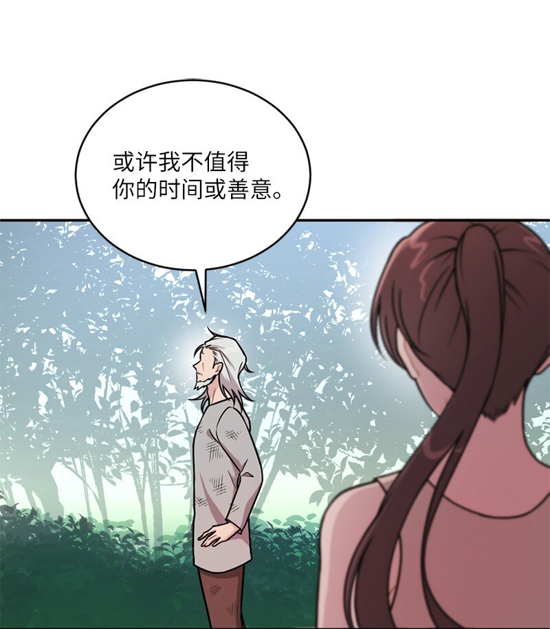 49 他会来找我吗？(1/2)-第50话