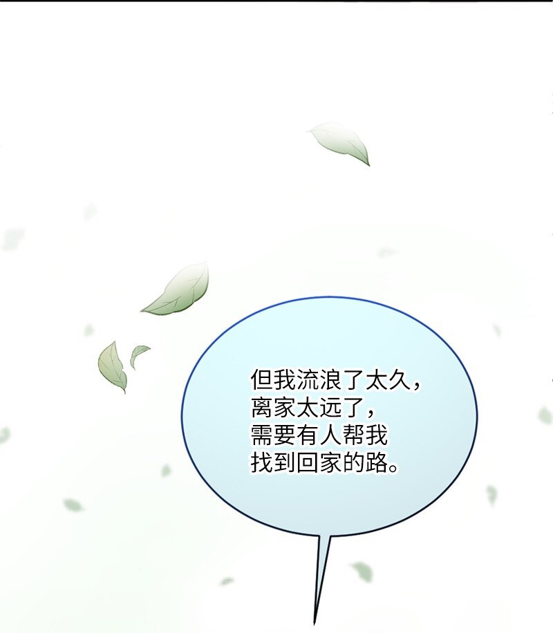 49 他会来找我吗？(1/2)-第50话