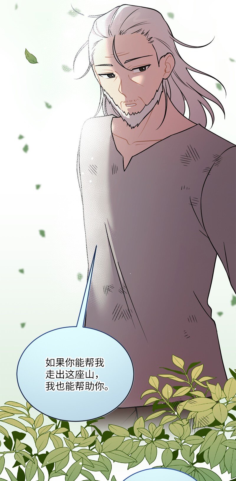 49 他会来找我吗？(1/2)-第50话