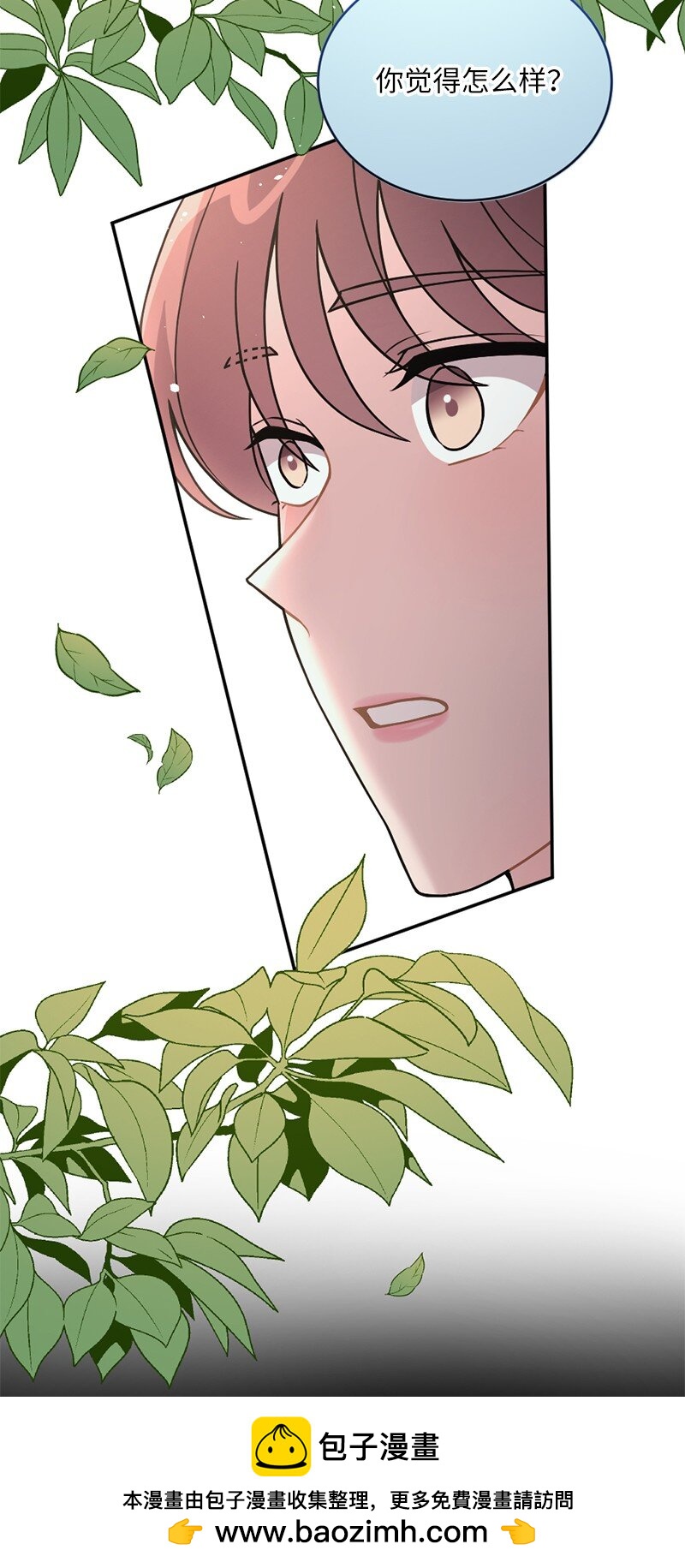 49 他会来找我吗？(1/2)-第50话