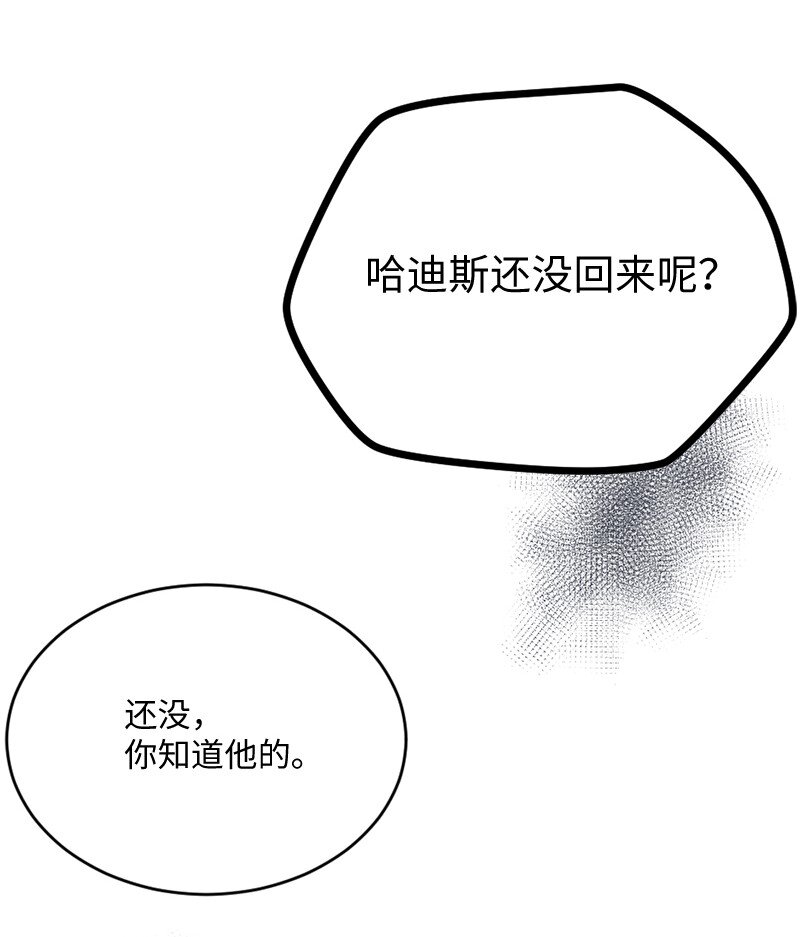 05 丹迪的难言之隐(1/2)-第6话