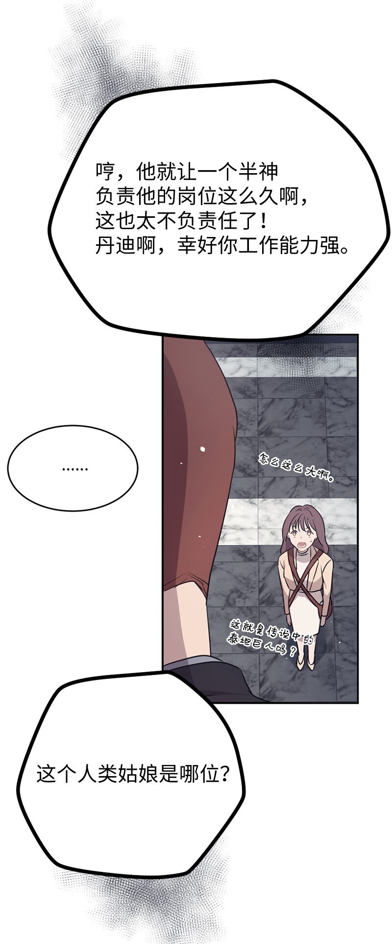 05 丹迪的难言之隐(1/2)-第6话