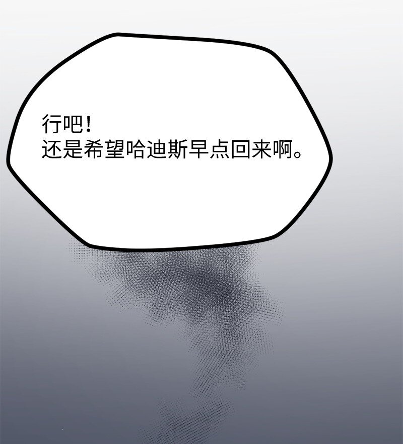 05 丹迪的难言之隐(1/2)-第6话