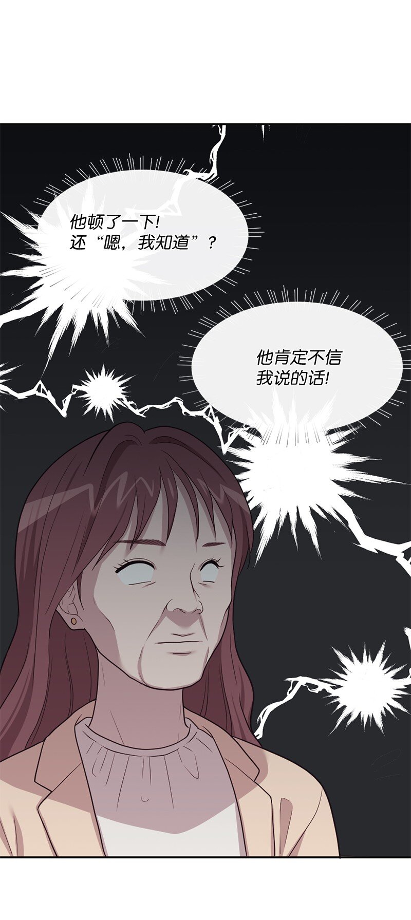 07 人畜无害的奥瑞恩(1/2)-第8话