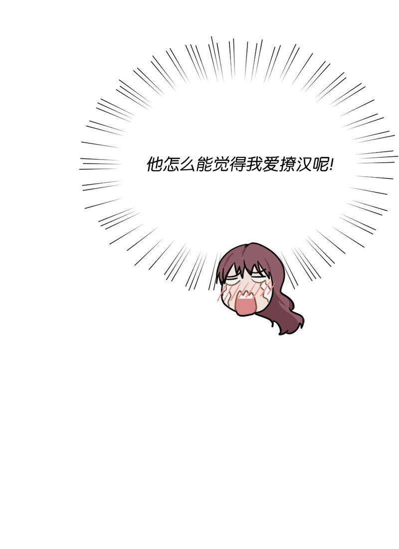 07 人畜无害的奥瑞恩(1/2)-第8话