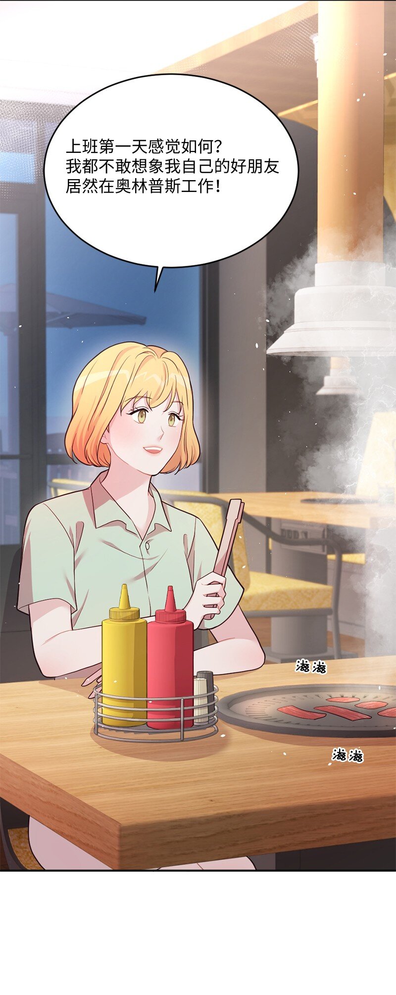 07 人畜无害的奥瑞恩(1/2)-第8话