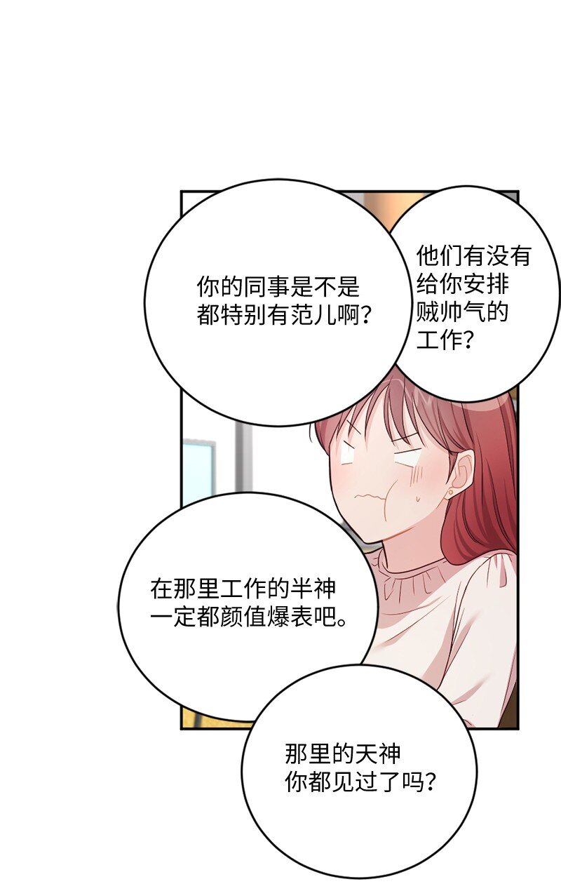 07 人畜无害的奥瑞恩(1/2)-第8话