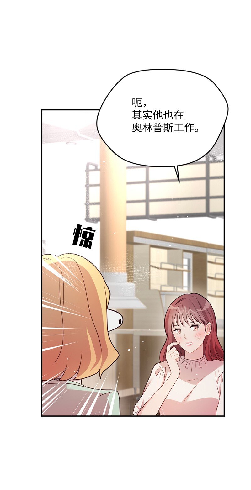 07 人畜无害的奥瑞恩(1/2)-第8话