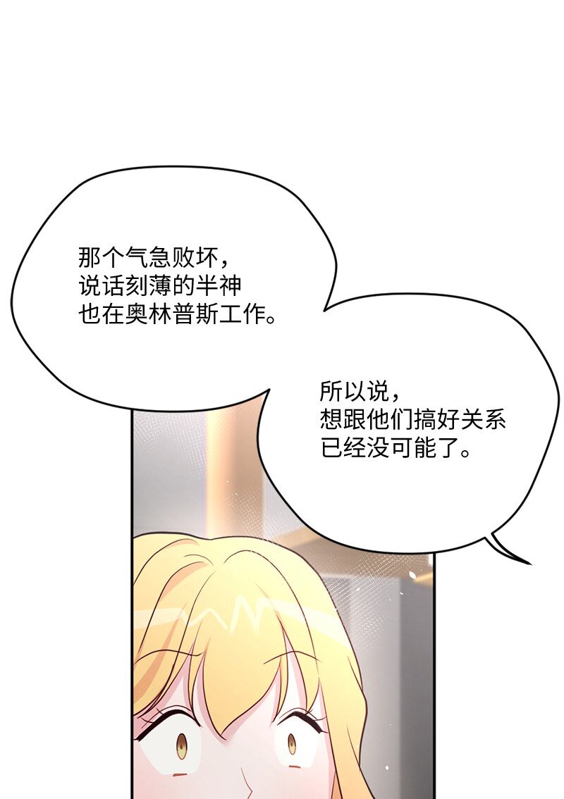 07 人畜无害的奥瑞恩(1/2)-第8话