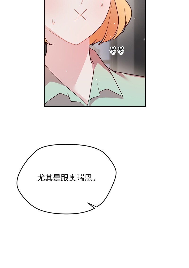 07 人畜无害的奥瑞恩(1/2)-第8话