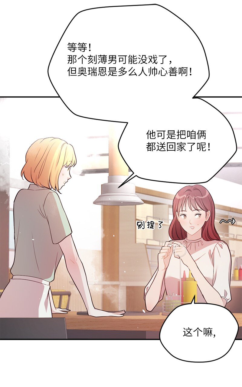 07 人畜无害的奥瑞恩(1/2)-第8话