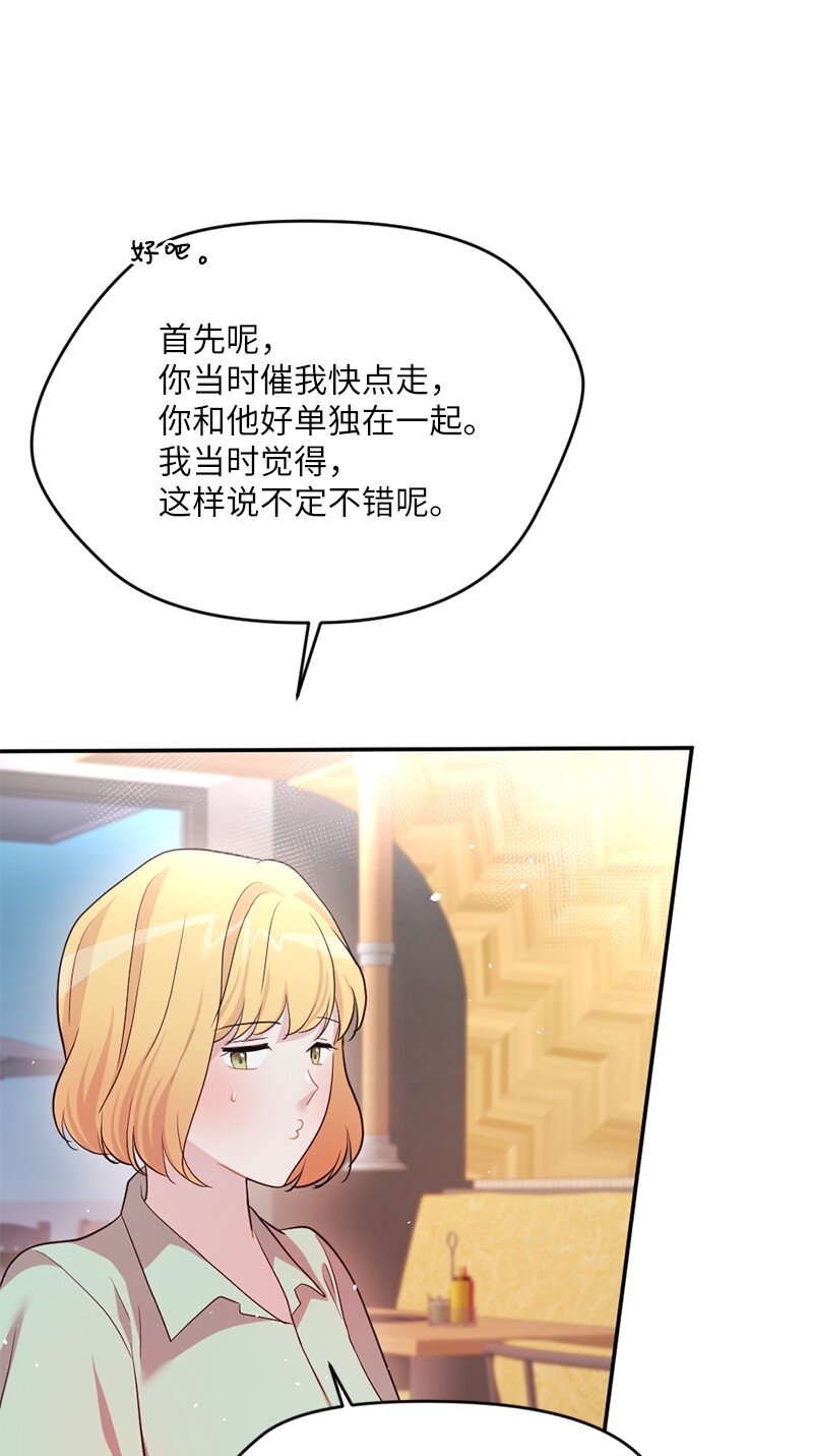 07 人畜无害的奥瑞恩(1/2)-第8话