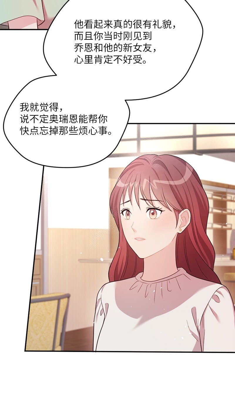 07 人畜无害的奥瑞恩(1/2)-第8话