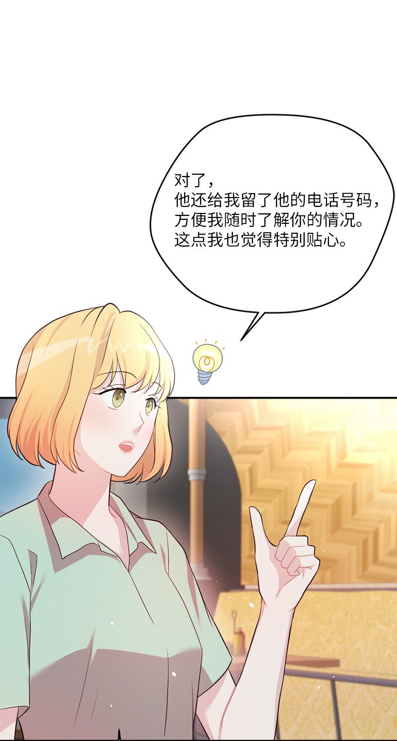 07 人畜无害的奥瑞恩(1/2)-第8话