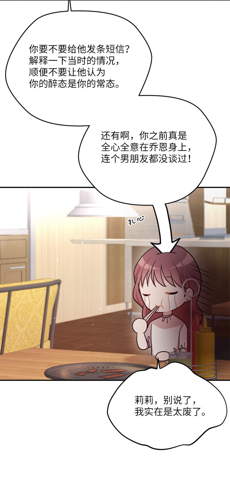 07 人畜无害的奥瑞恩(1/2)-第8话