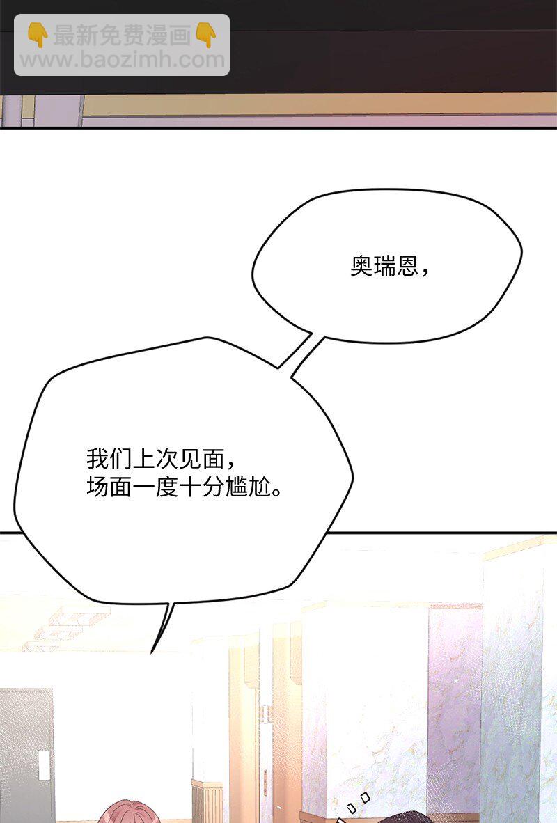 07 人畜无害的奥瑞恩(1/2)-第8话