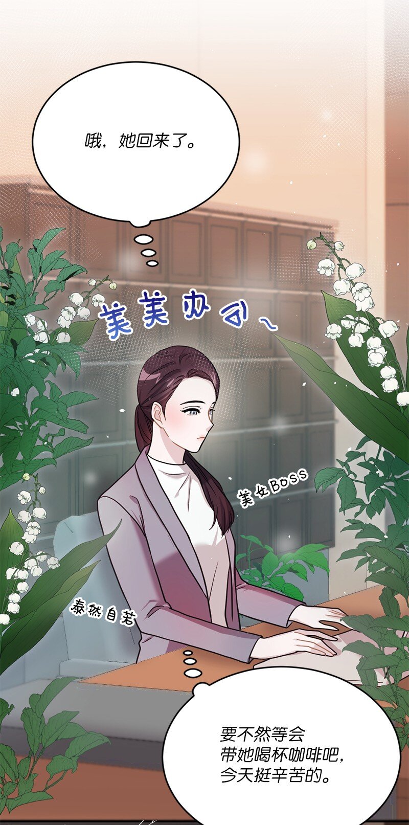 09 埃洛斯被吼哭了(1/2)-第10话