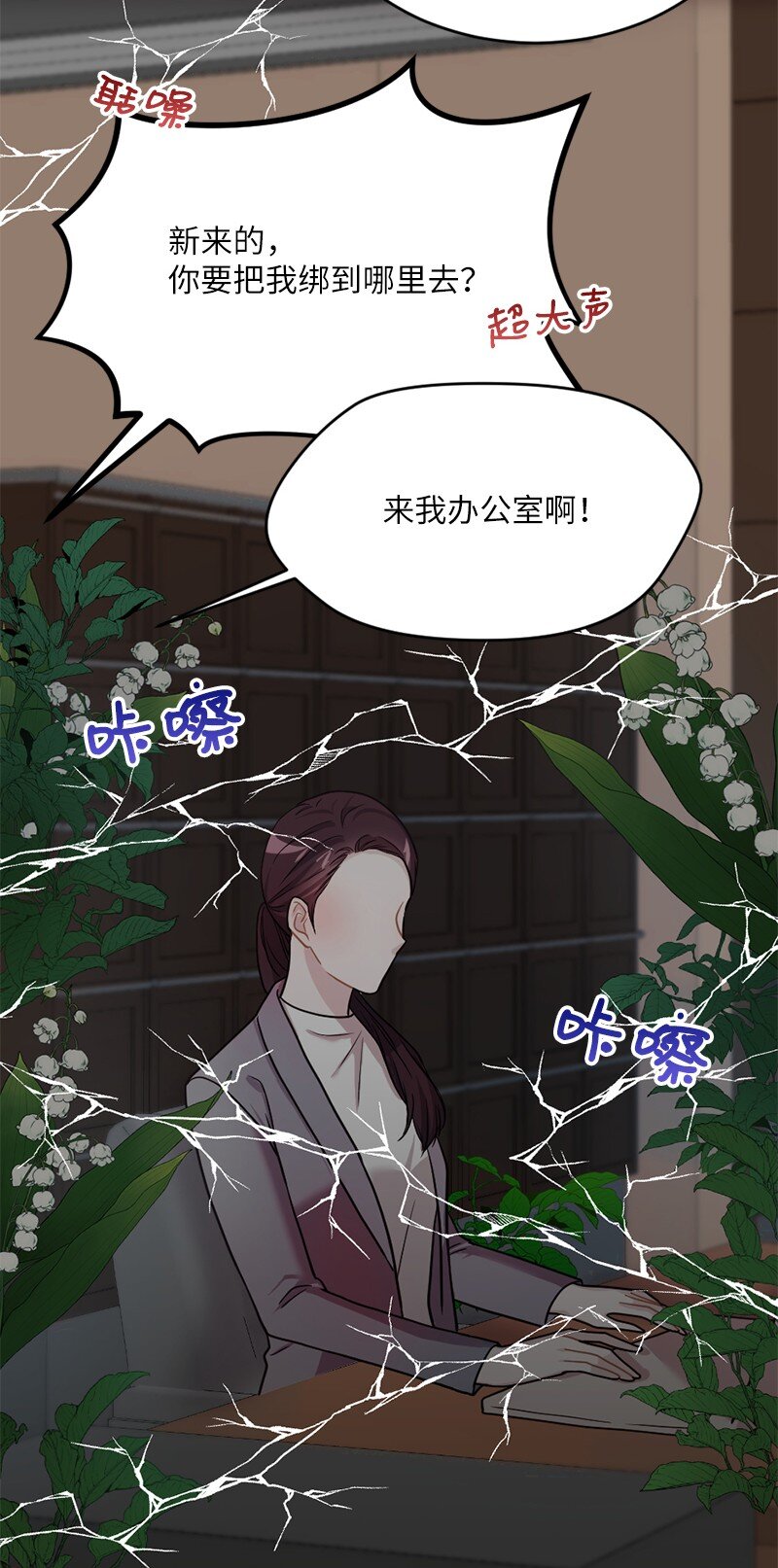 09 埃洛斯被吼哭了(1/2)-第10话