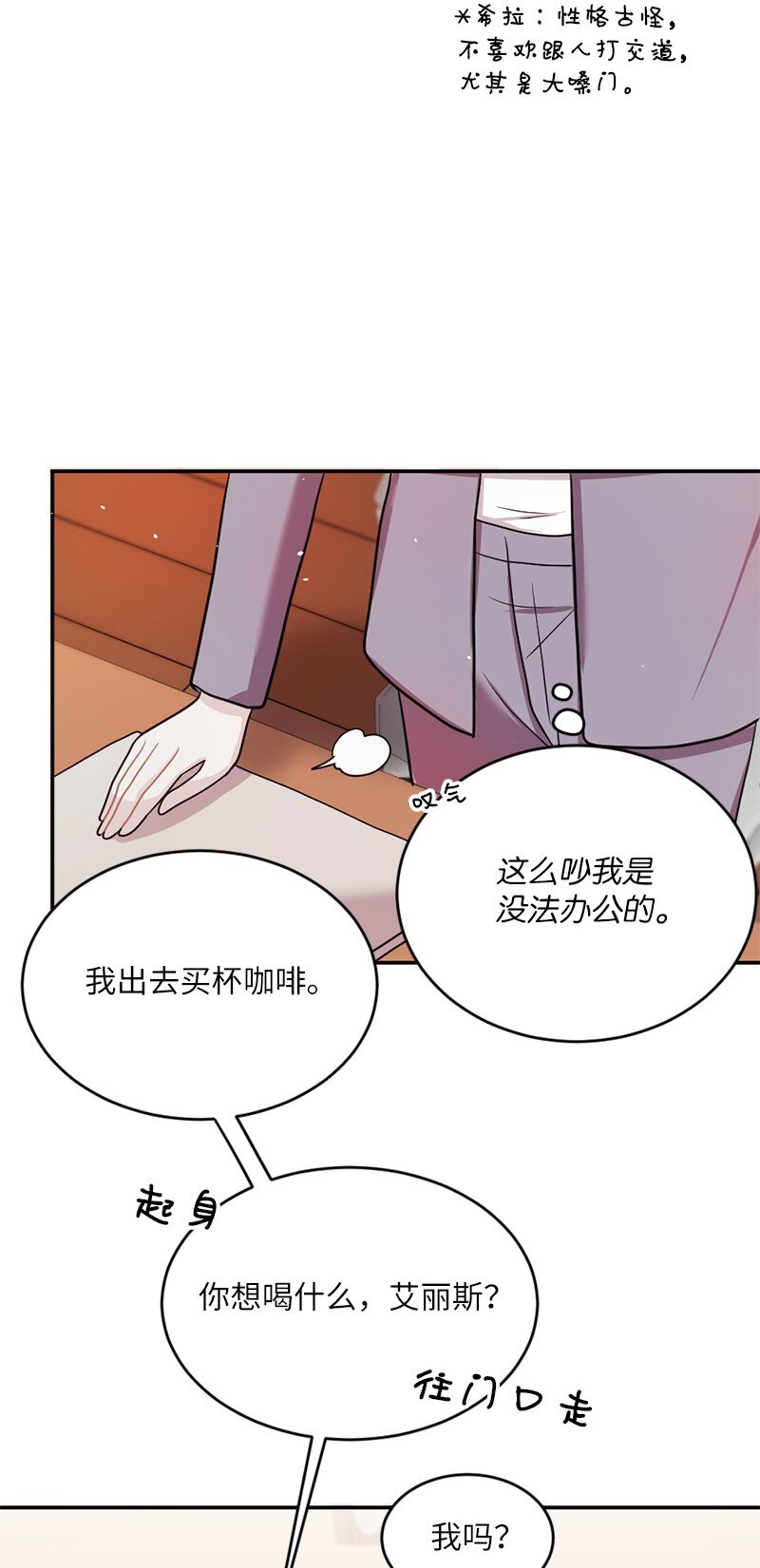 09 埃洛斯被吼哭了(1/2)-第10话