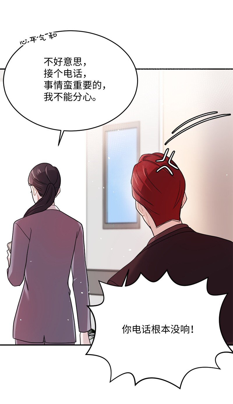 09 埃洛斯被吼哭了(1/2)-第10话