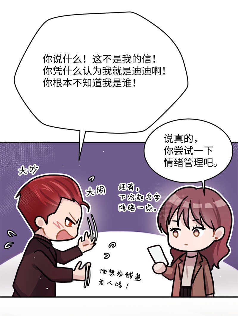 09 埃洛斯被吼哭了(1/2)-第10话