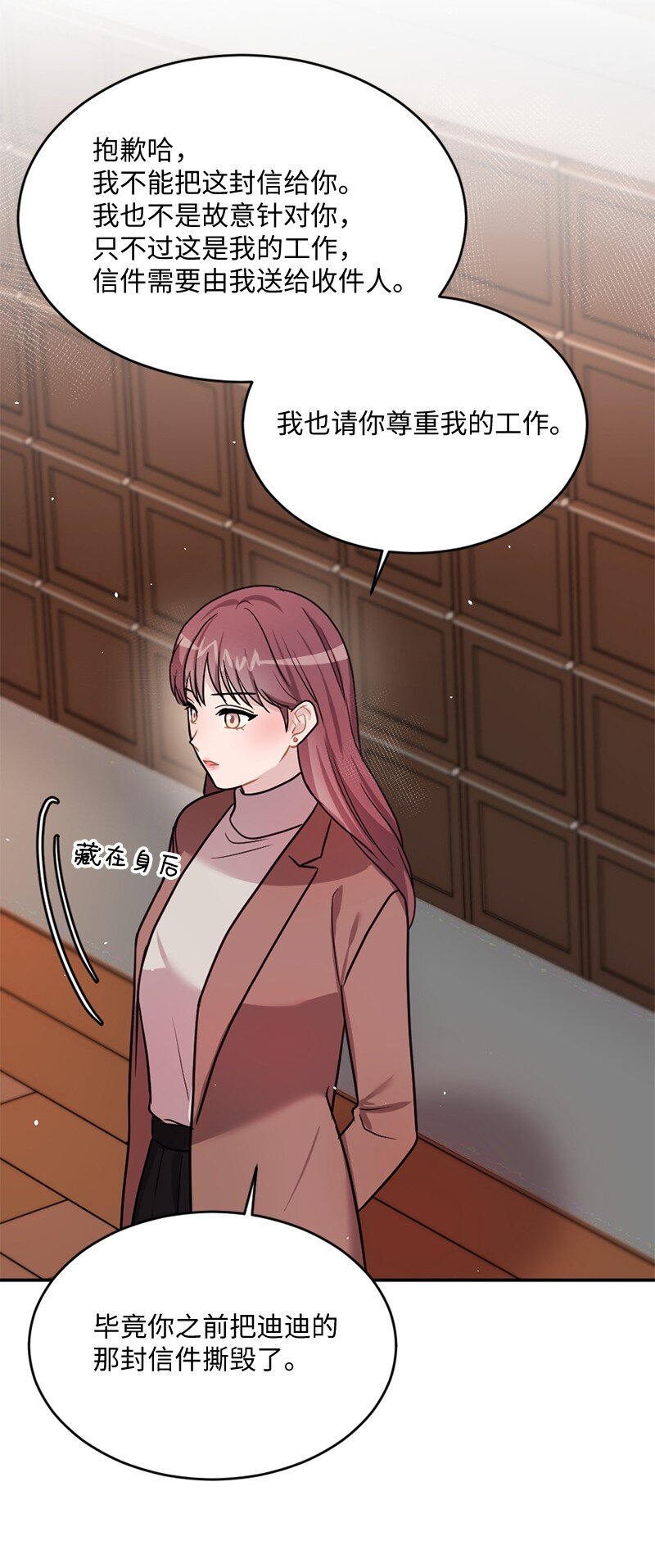 09 埃洛斯被吼哭了(1/2)-第10话