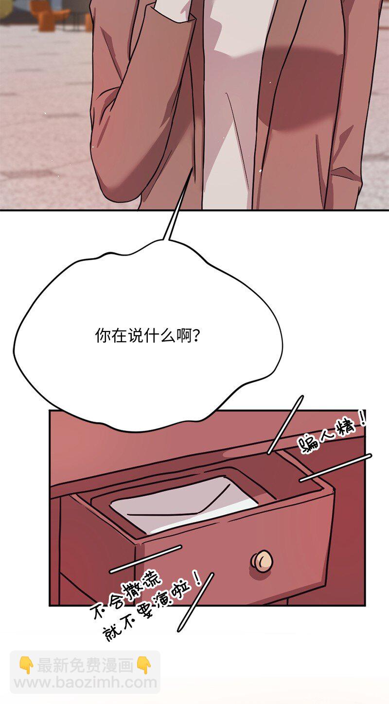 09 埃洛斯被吼哭了(1/2)-第10话