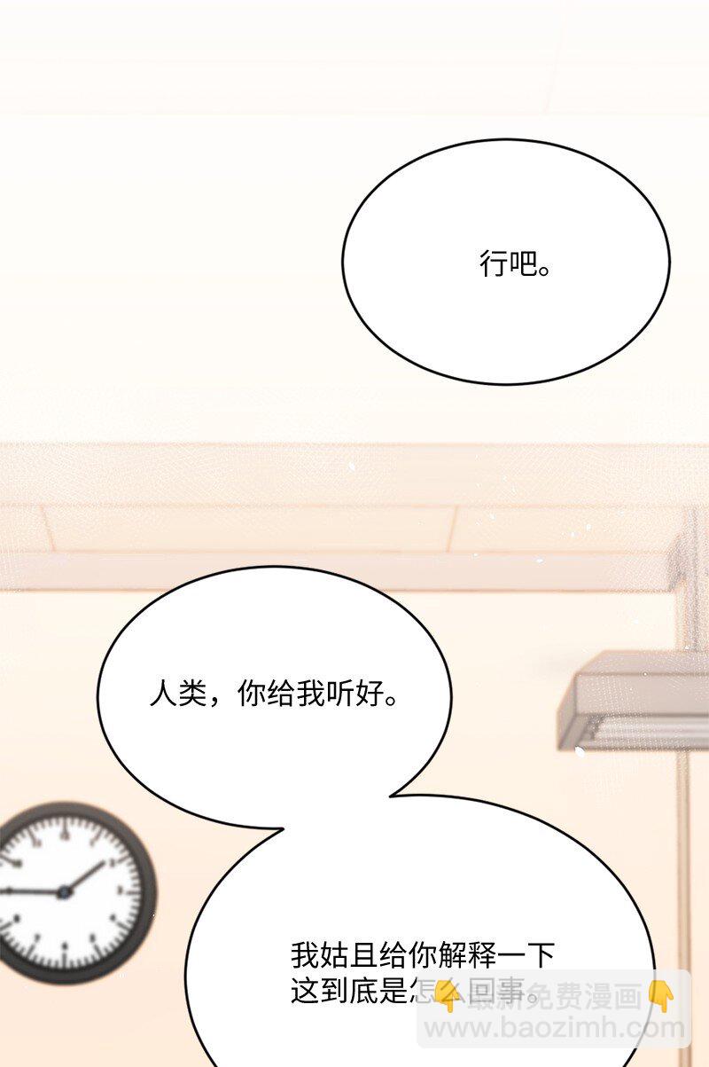 09 埃洛斯被吼哭了(1/2)-第10话