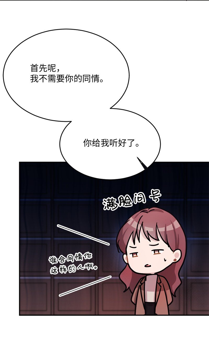 09 埃洛斯被吼哭了(1/2)-第10话