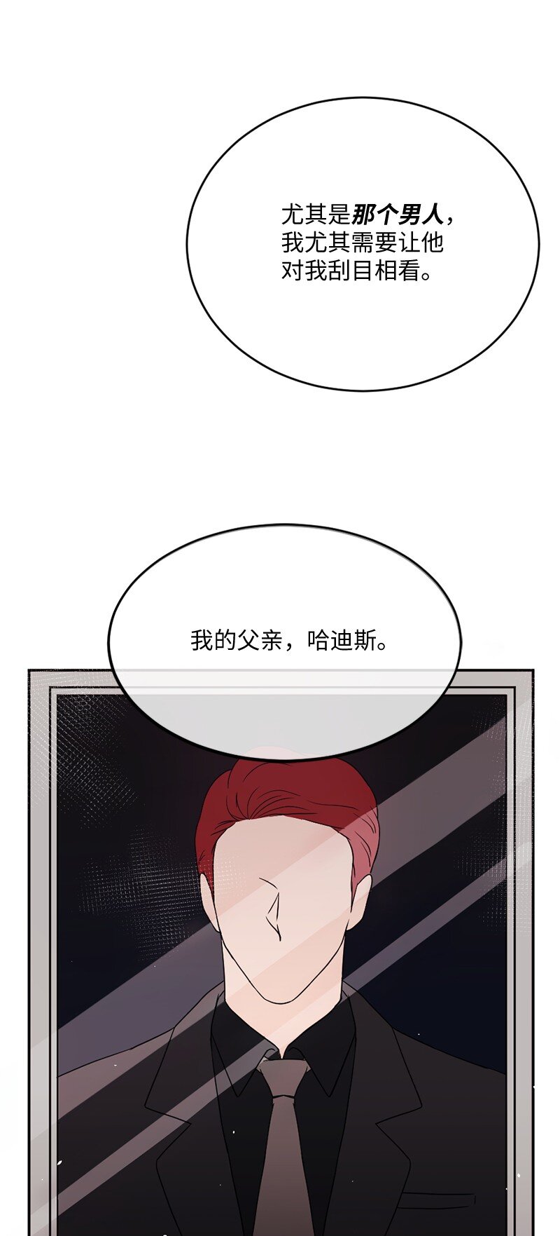 09 埃洛斯被吼哭了(1/2)-第10话