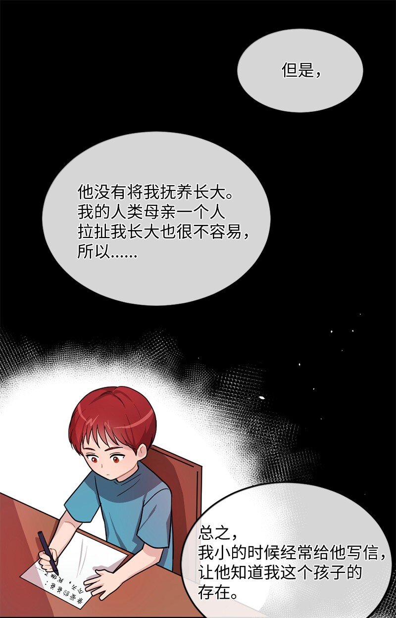 09 埃洛斯被吼哭了(1/2)-第10话