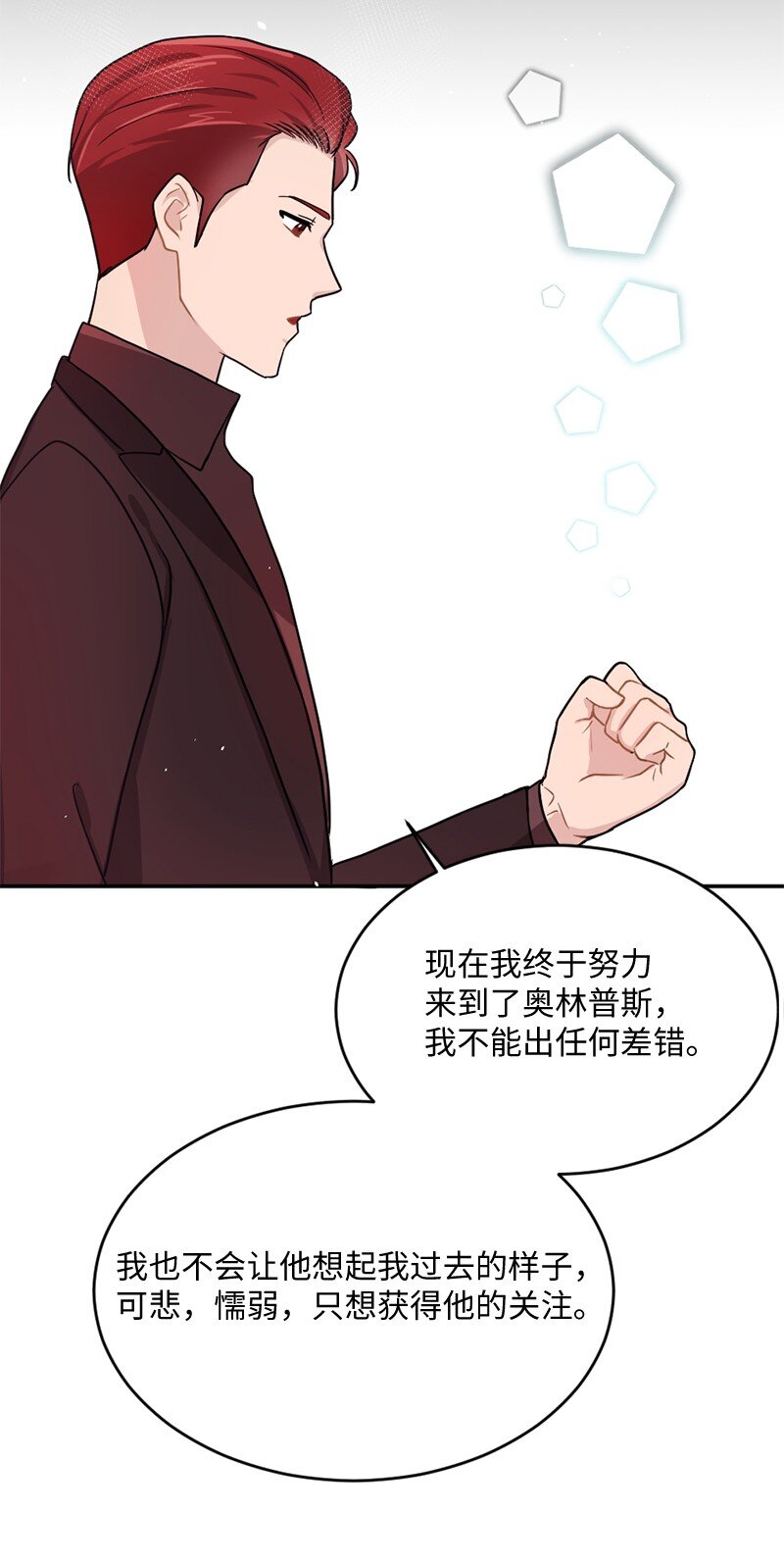 09 埃洛斯被吼哭了(1/2)-第10话