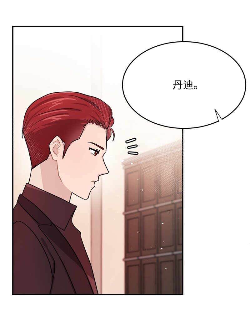 09 埃洛斯被吼哭了(1/2)-第10话