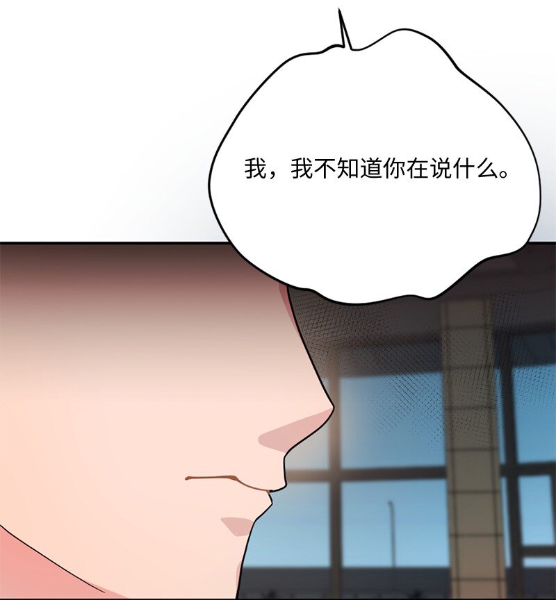 09 埃洛斯被吼哭了(1/2)-第10话