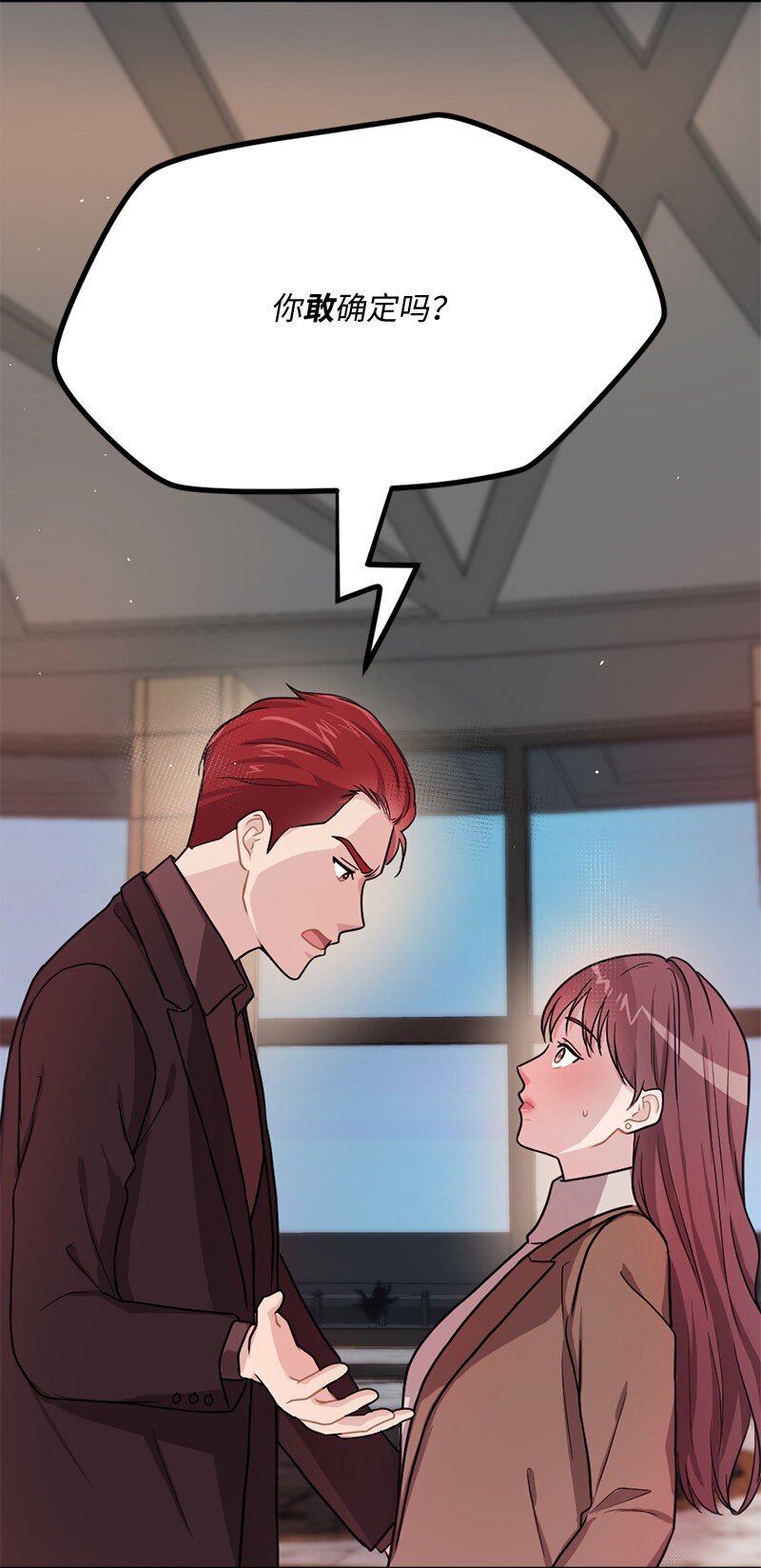 09 埃洛斯被吼哭了(1/2)-第10话