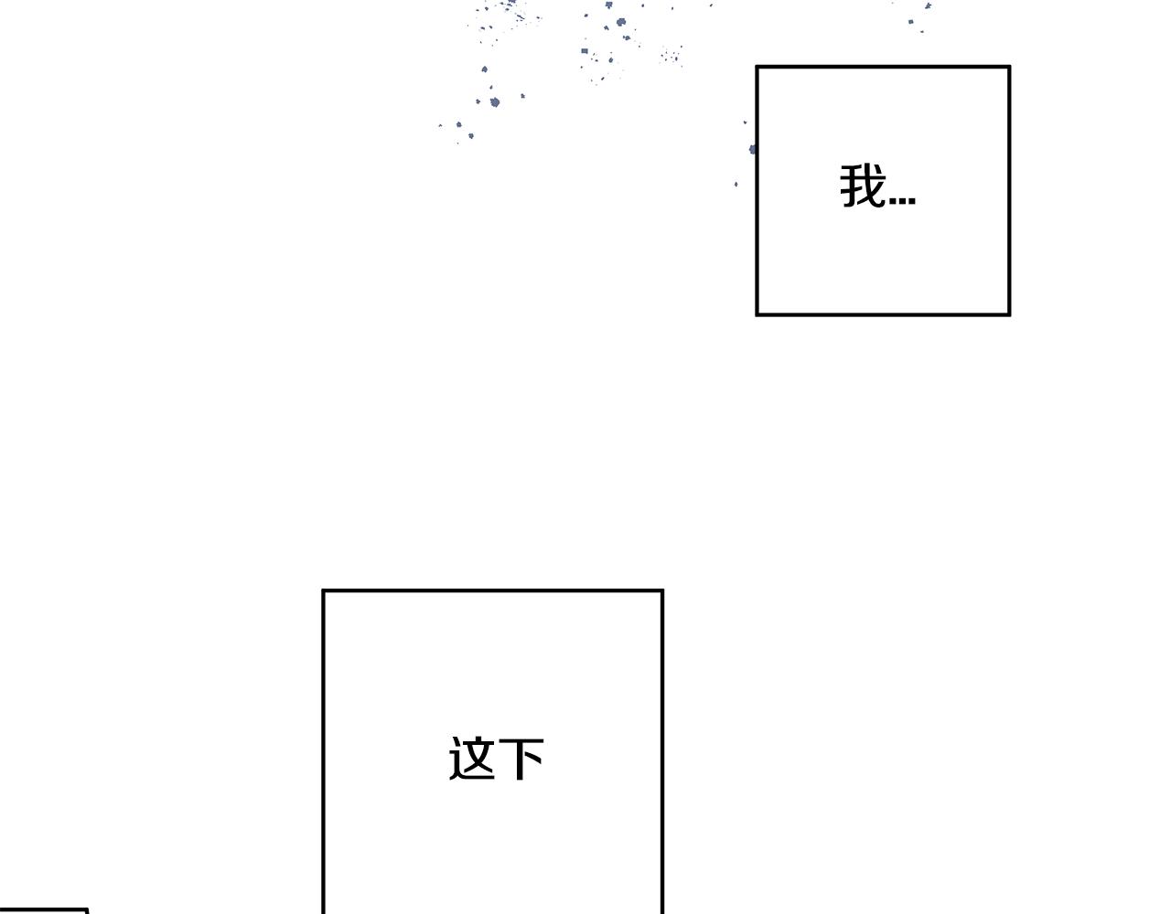 深陷他的瞳色 - 番外三 國王的故事(1/3) - 6