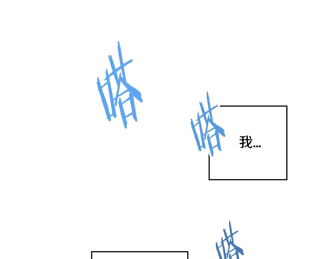 深陷他的瞳色 - 番外五 國王的故事3(1/4) - 1