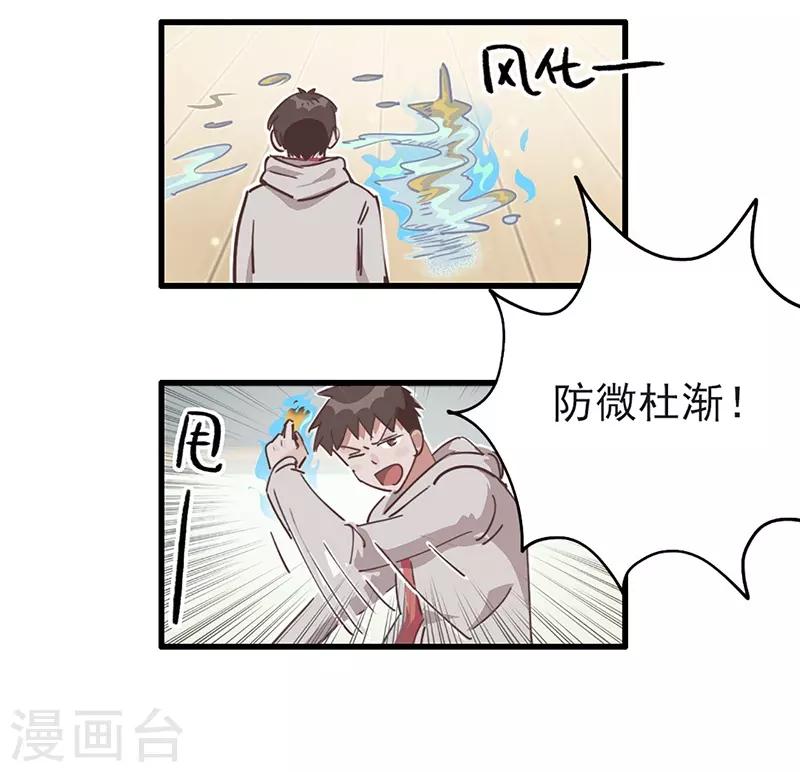 第11话 菜鸡互啄-第12话