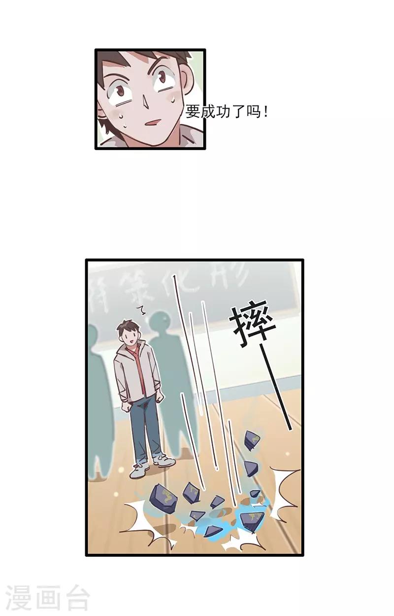 第11话 菜鸡互啄-第12话