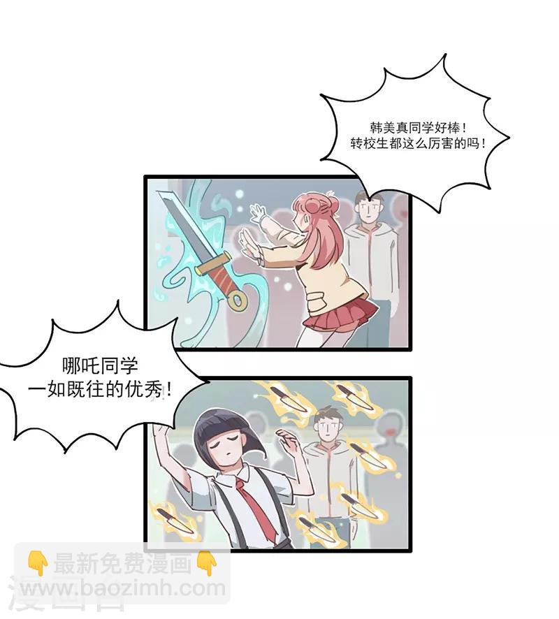 第11话 菜鸡互啄-第12话