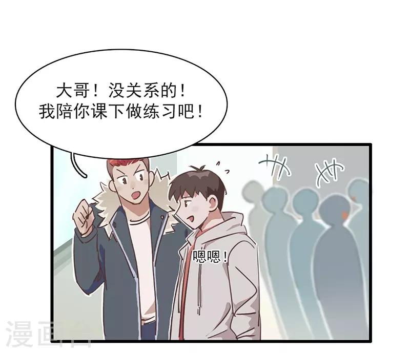 第11话 菜鸡互啄-第12话