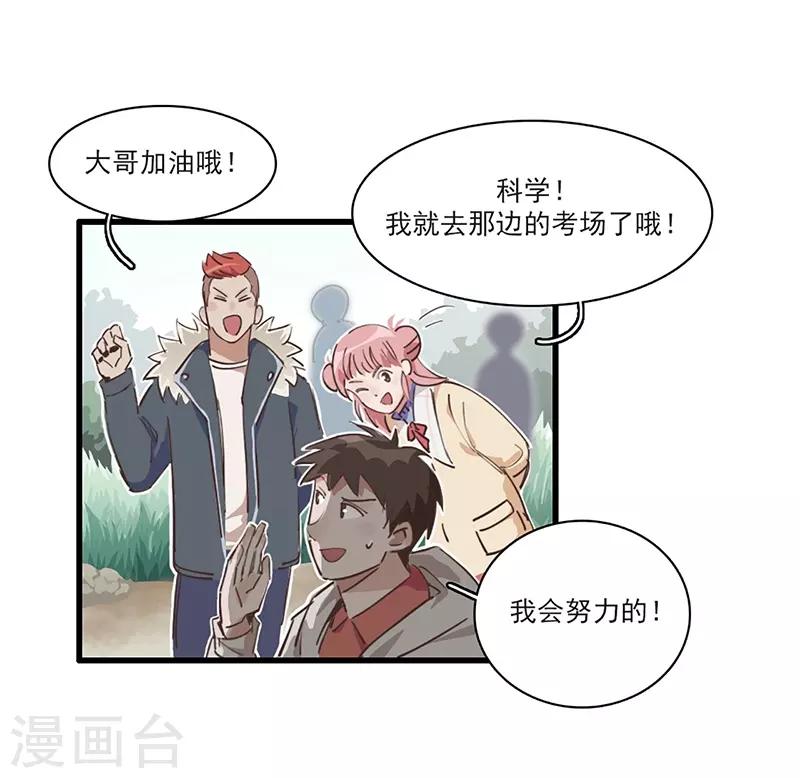 第11话 菜鸡互啄-第12话