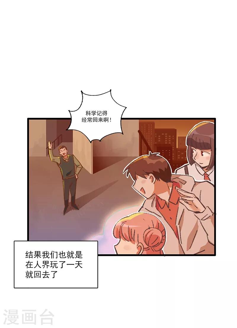 第11话 菜鸡互啄-第12话