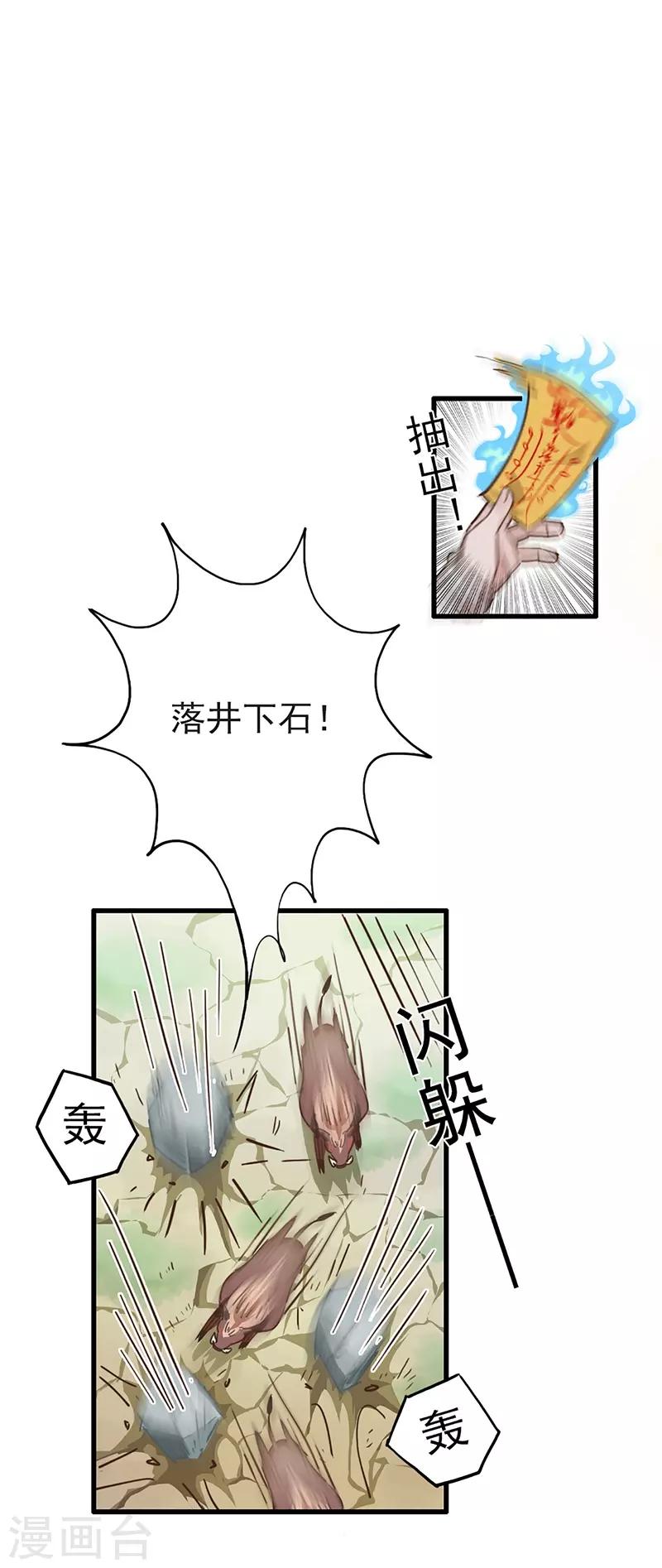 第11话 菜鸡互啄-第12话