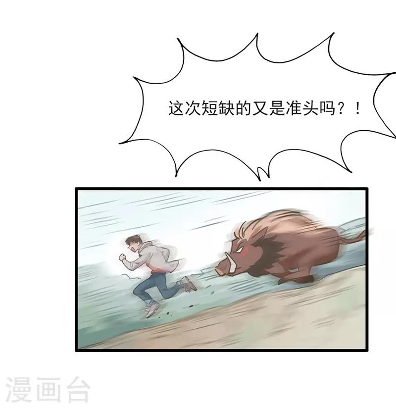 第11话 菜鸡互啄-第12话