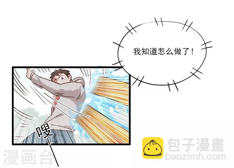 第11话 菜鸡互啄-第12话