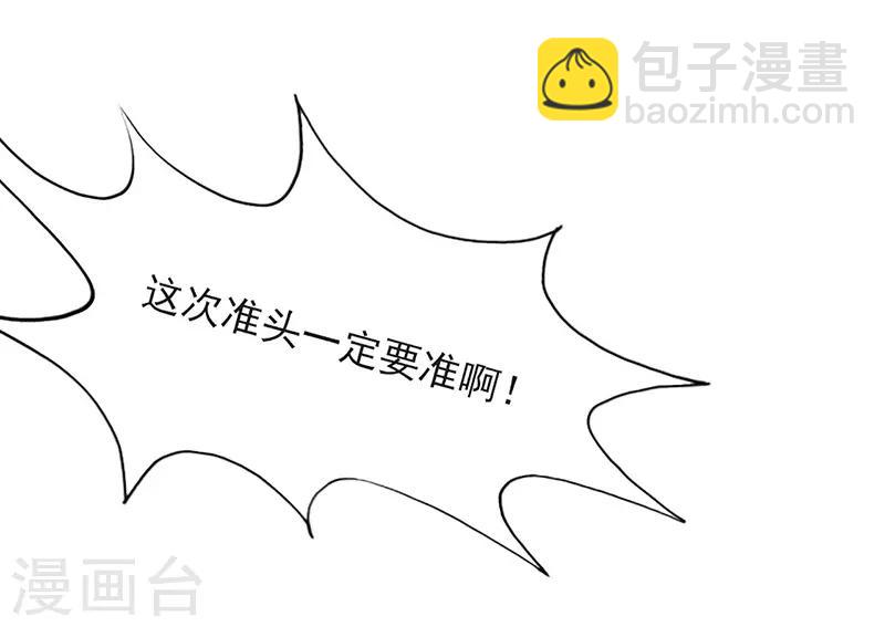 第11话 菜鸡互啄-第12话