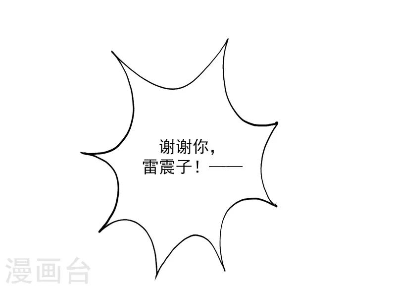 第11话 菜鸡互啄-第12话