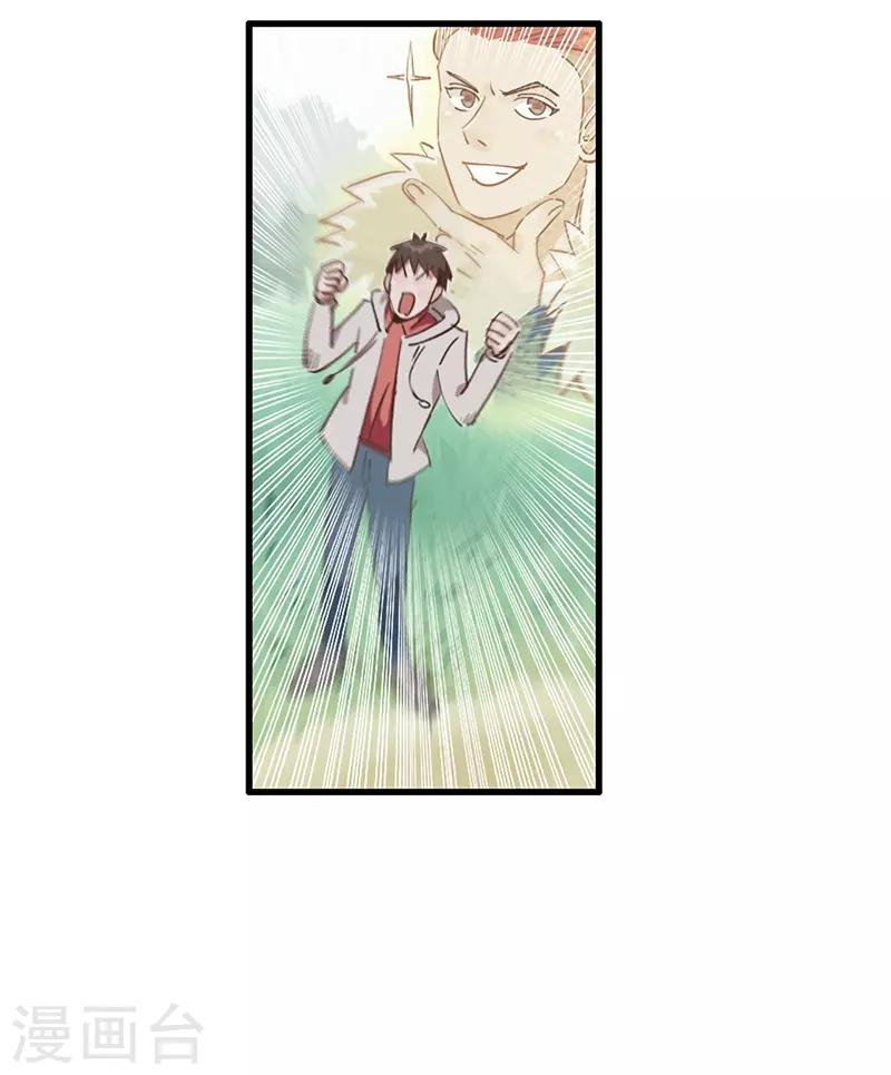 第11话 菜鸡互啄-第12话