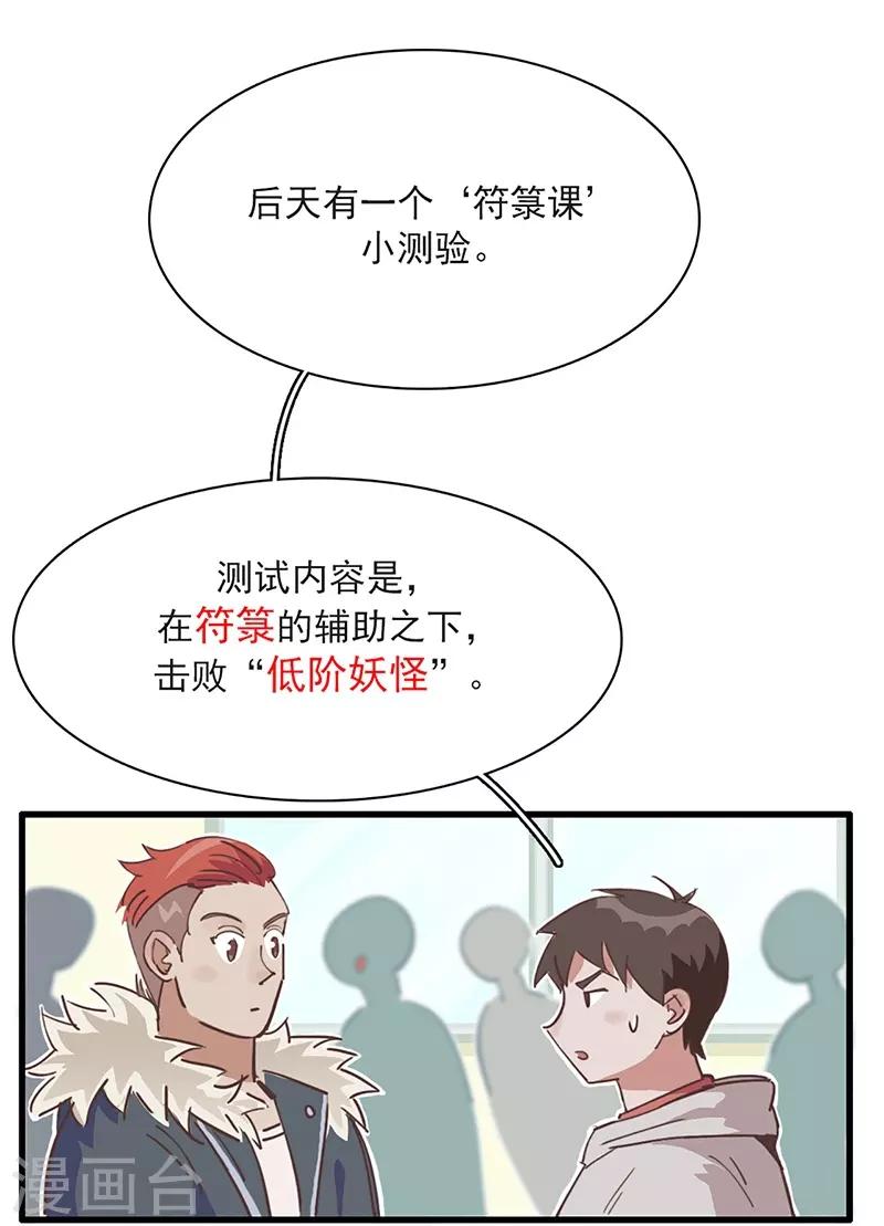 第11话 菜鸡互啄-第12话